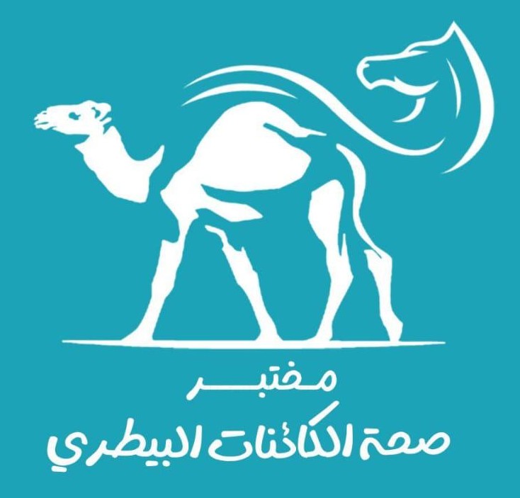 مختبر صحة الكائنات البيطري