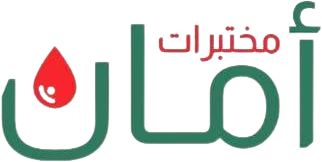 مختبرات أمان الطبية