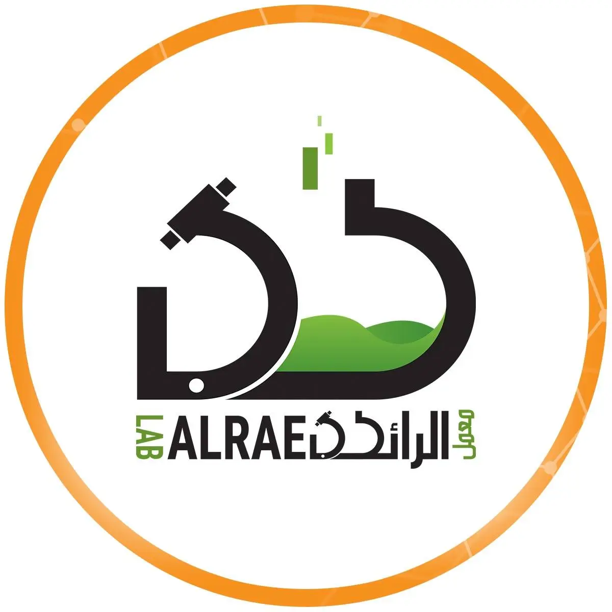 معامل الرائد للتحاليل الطبية