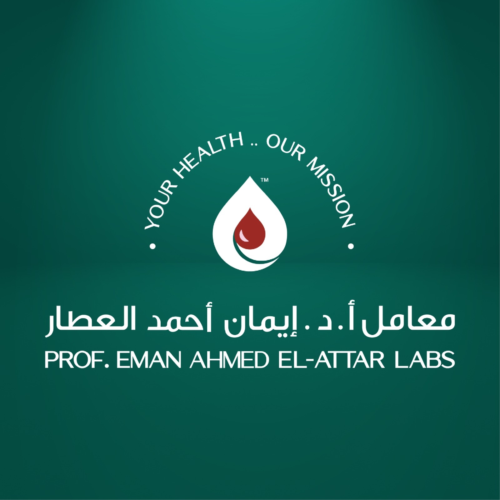 معامل دكتورة إيمان العطار