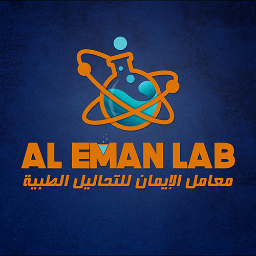 معامل الإيمان للتحاليل الطبيه