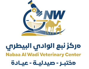 مركز نبع الوادى البيطري